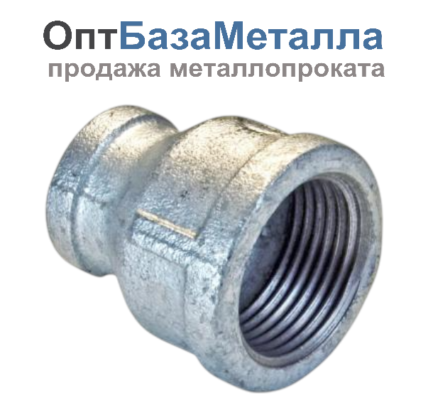 Муфта переходная чугун оцинкованный Ду 40х15 1 1/2"х1/2" ВР, DN 40